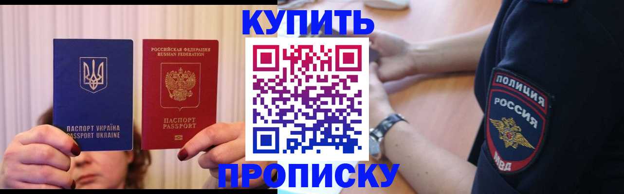 прописка для кредита в Ужуре