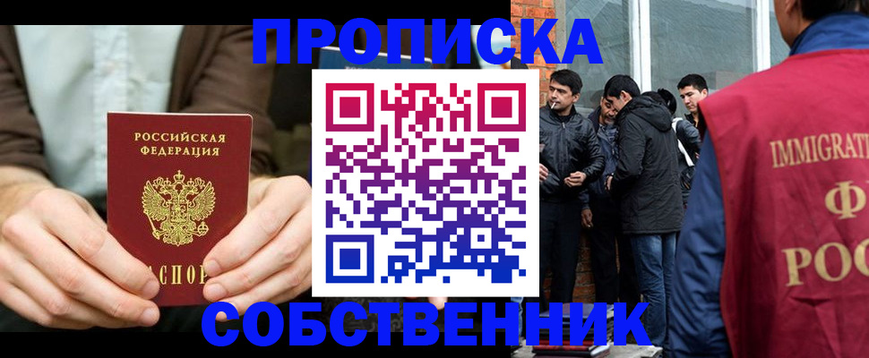 временная регистрация гарантия в Ужуре