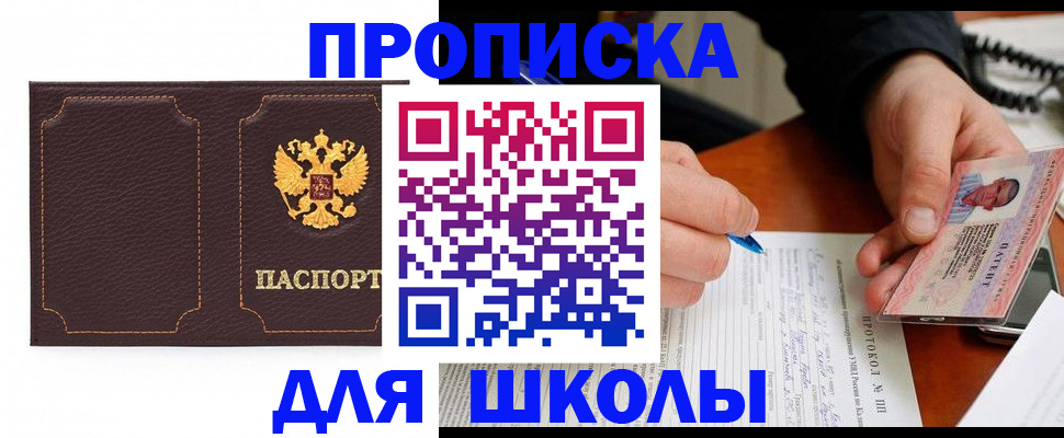 прописка для кредита в Ужуре
