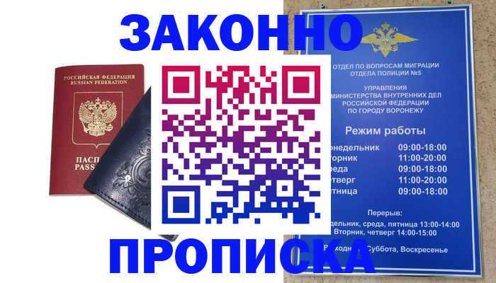 прописка поиск в Ужуре