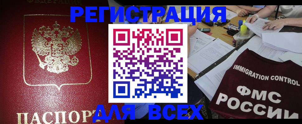 временная регистрация для школы в Ужуре